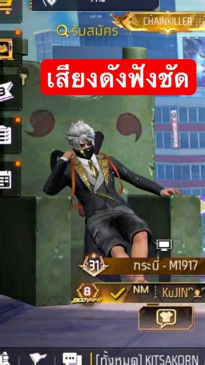 ฟรีฟาย ไมค์ดีอยู่นะเนี่ย #freefire #funny #roblox