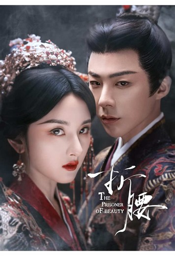 The Prisoner of Beauty Episode 2 Part 6 — Chinese Drama Clip