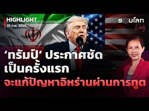 Trump announces for the first time he will resolve the Iran issue through diplomacy | Around the ...