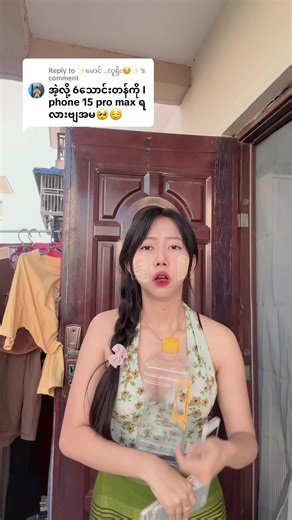 Replying to @✨မောင် ..လူရိုး🫩✨ ၁၂၈၀၀၀ တန် iPhone 6လေးမှာမယ်ဆိုရင် Vb-09666999599ကိုဆက်သွယ်ပါ အိမ်ရောက်ငွေချေ/deli free✅ မှန်မကွဲ/အားသွင်းကြိုးလက်ဆောင်ပါ✅ အစမ်းသုံး ၁၀ရက်ပါ✅#nannan #iphone6 #iphone7 #mdy #iphone5s