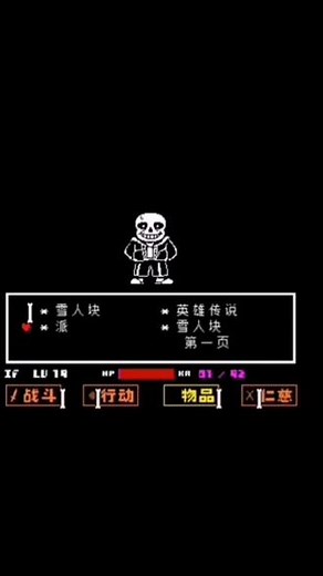 sans战（2）