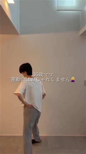 運動会、頑張っておしゃれしません🤷‍♀️ 子どもが主役だし、 しゃがんだり走ったりもするし、 動きにくい服は避けたい。 でも写真にも残るし、 適当すぎるのもダサいって思われるのも ちょっとイヤ😂 なので私は おしゃれしよう！と考えずに 髪を整えて、 落ちにくいリップを塗って、 邪魔にならないアクセをつける！！ 服は肌見せせず動きやすくて、 それなりにちゃんと見えるものが好き◎ バッグも運動会専用じゃなくて、 荷物が入って普段から使えるものを。 「運動会だから何着よう😇」って 毎回悩むより、 普段から使えるお気に入りを持っておくとラク👏 今回使ってるトップスやバッグ、 リップ、アクセなどは 楽天ROOMにまとめてます🛒🤍
