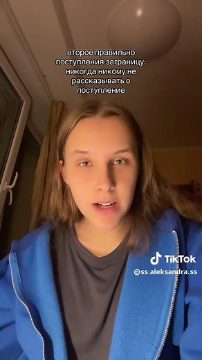 Как соблюдать правила тайны и успеха при поступлении за границу