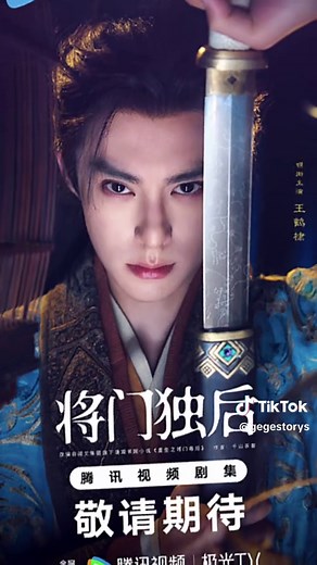 Drama Glory of the General’s Daughter: Cast Reveal