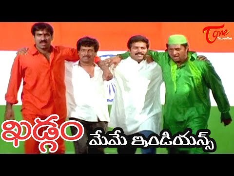 Meme Indians Video Song || Khadgam Movie || Ravi Teja || Brahmaji || Prakash Raj || #Khadgam