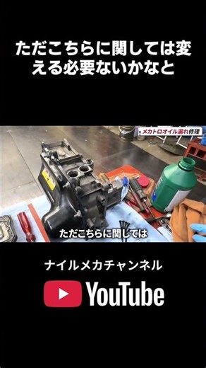Should I change the mechatronic oil? : We'll explain and repair oil leaks in a dry-type 7-speed D...