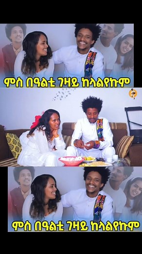 15K views · 546 reactions | Fani Alem on Reels | Facebook