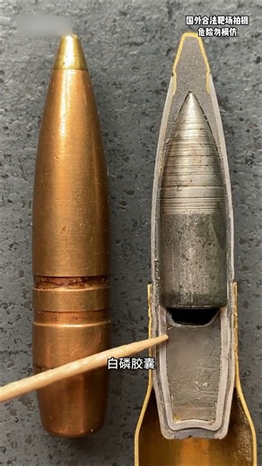 二战时期的地对空利刃：致命的BZF-46磷化穿甲燃烧弹 #综艺 #解说 #解說