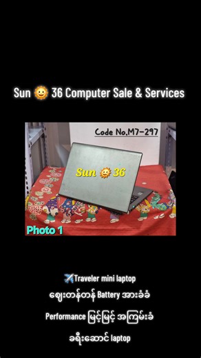 ✈️Traveler mini laptop ဈေးတန်တန် Battery အားခံခံ Performance မြင့်မြင့် အကြမ်းခံ ခရီးဆောင် laptop#laptopsecondရောင်းဝယ်ရေး #follow❤️❤️❤️ #fyp #Sun36laptop