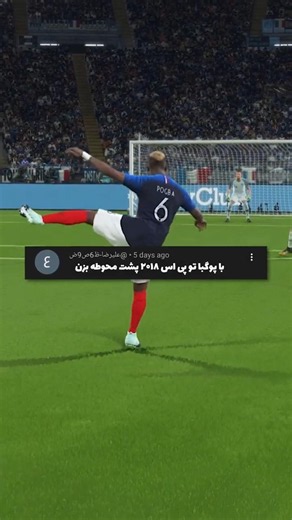 Challenge: Long-range goal, Pogba style🔥