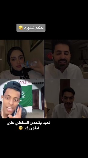 ‏#قعيد #نيلوه #الشعب_الصيني_ماله_حل😂😂 #اكسبلور #fyp