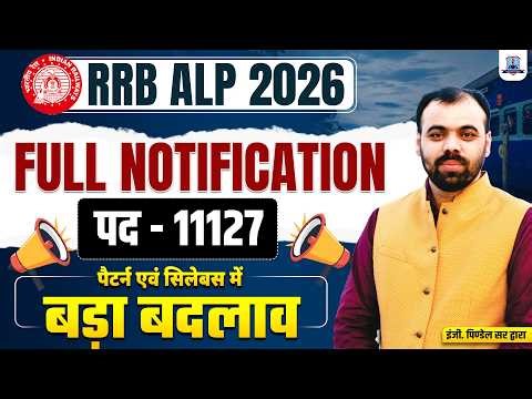 RRB ALP Notification 2026 🔥 | 11127 Posts Full Details | New Syllabus & Exam Pattern | ALP Vacancy