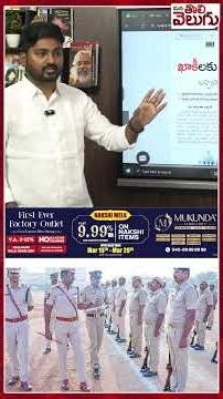 పోలీసన్నలకు ఆరోగ్య భద్రత ఎక్కడ…??300 కోట్ల బకాయిలు!| Health Security Card | ManaTolivelugu