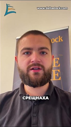 📊 Седмичен обзор с Делтасток (27–31 октомври)