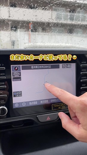 古いカーナビの代わりにスマホホルダーで地図更新問題を解決する方法