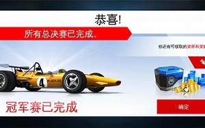 【狂野飙车8】 M14A冠军赛提车