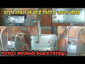 Perfect methods moduler switch board metal box ox fitting||Gi metal box installation||