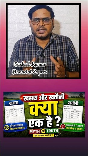 Khasra vs Khatauni: Are They the Same? | Myth or Truth? | Land Records Explained