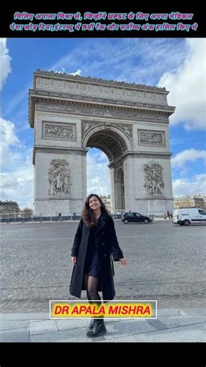 Meet Apala Mishra, who left her medical profession for UPSC Dr Apala Mishra