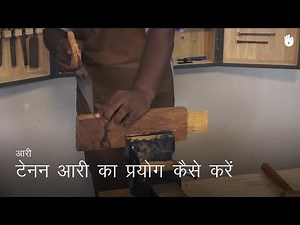 How to Use a Tenon Saw | Woodworking