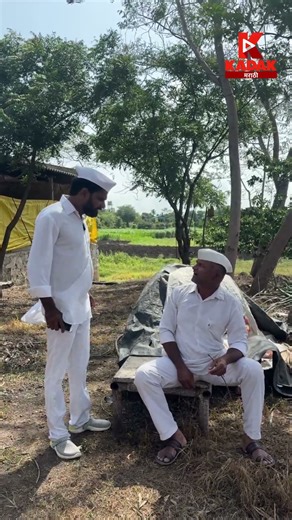 गावरान मेवा SHORTS | Kadak Marathi