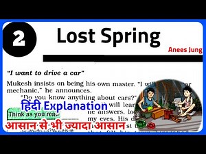 Lost Spring Class 12 | Class 12 English Chapter 2 | I Want To Drive A Car Class 12 | Lost Spring