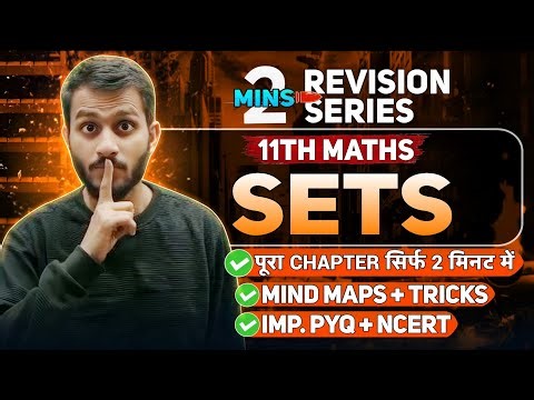 Sets Complete Chapter Revision in 2 minutes Class 11 Maths| Mind Map Class 11 Maths|Mind Map