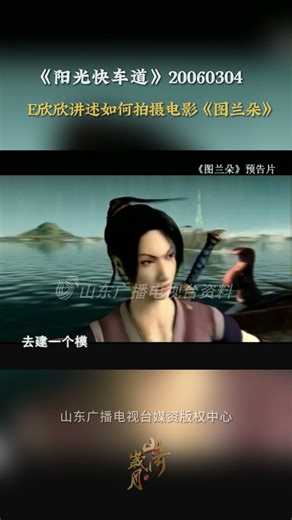 E欣欣讲述如何拍摄电影《图兰朵》#阳光快车道#E欣欣#图兰朵