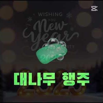 2025년 밈으로 만든노래 야코!출처:?님