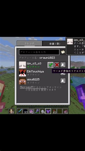 フレンド機能実装まじアツい！！ #minecraft