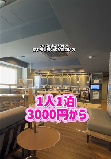 1人1泊 3000円〜 で 馬車道エリアに泊まれるのコスパよき🐰💞 みなとみらい線 馬車道駅から徒歩約5分、 赤レンガ倉庫・山下公園・中華街も徒歩圏内で 観光拠点に最高の立地✨🩷 ✔ チェックイン14:00 ✔ 馬車道駅より徒歩約5分 ✔ JR関内駅より徒歩約8分 ✔ 喫煙のお部屋もある ✔ 加湿機能付き空気清浄機 ✔ 漫画が読めるコインランドリーある ✔ スキンケアPOLA ✔ シャンプーイウゲン ✔ダーツもできる ✔フロントでレックスベリーのアイス100円で買える ✔無料でダーツもでき漫画も読める 喫煙のお部屋間違えて予約しちゃって匂い耐えられなかったけど違うお部屋に変えていただき感謝！ 📍 リッチモンドホテル横浜馬車道 神奈川県横浜市中区住吉町5-59 Richmond Hotel Yokohama Bashamichi offers clean and comfortable rooms in a great location. Perfect for sightseeing, solo stays, and relaxing trips around Yokohama