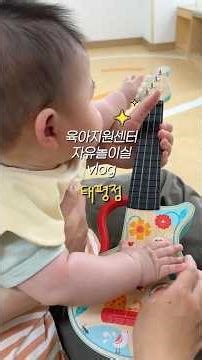 무료 #키즈카페 다녀왔어요! #아기 #6개월아기 #baby #성남육아지원센터 #아기랑가볼만한곳 #육아