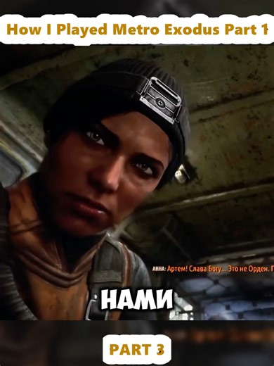 How I Played Metro Exodus Part 1 (3) | metro exodus