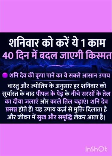 Do this work on Saturday, your luck will change in 40 days and you will get freedom from debt alo...