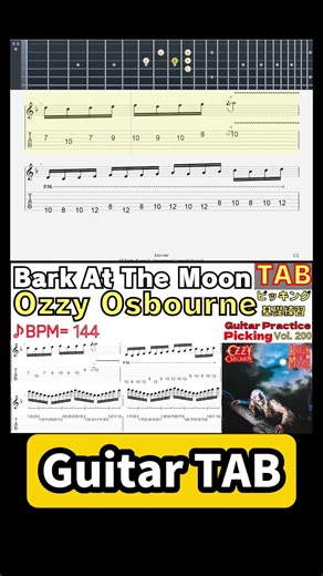 Bark At The Moon TAB - Ozzy Osbourne BPM144 #ozzyosbourne #barkatthemoon #guitar