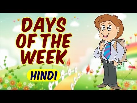Learn Days Of The Week in Hindi | 7 Days Of The Week in Hindi | Basic Hindi Lessons For Kids