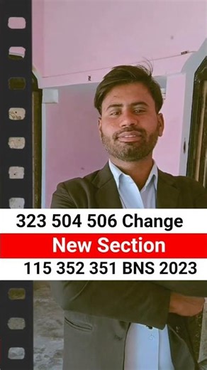 IPC KI DHARA 323 504 506 KI JAGAH PE AB LAGEGA DHARA 115 352 351 BNS 2023 || #youtubeshorts