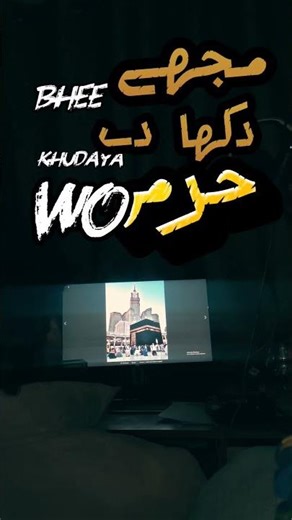 qalam akku. naat. #nazm #islamicpoetry #love #shortsfeed #islamicpoetry #islamicstoriesinur