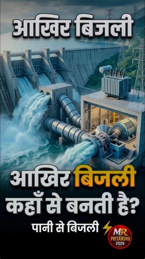 How Does a Dam Turn Water Into Electricity? ⚡😱 The Amazing Machine Inside! #PowerPlant #ScienceFacts