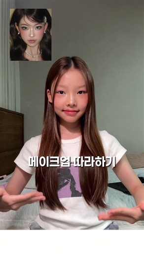 핀터레스트 메이크업 따라하기로 완벽한 화장 완성하기