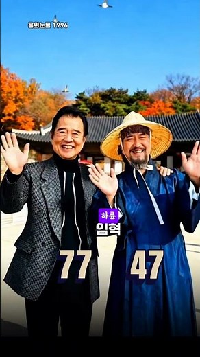 [옛날드라마]🔥용의눈물(1996)배우들,30년 변천사 #용의눈물 #유동근#최명길#김무생 #백투더8090