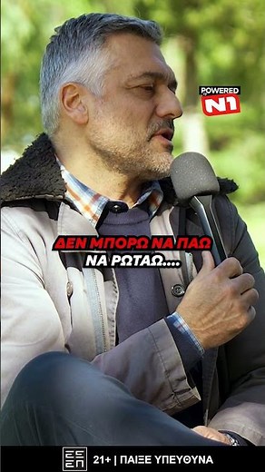 Στέλιος Κρητικός: Το SURVIVOR & η ΑΛΗΘΕΙΑ για τον ΣΕΦΕΡΛΗ! | Τσάι με ΛεμόΝ1 #44