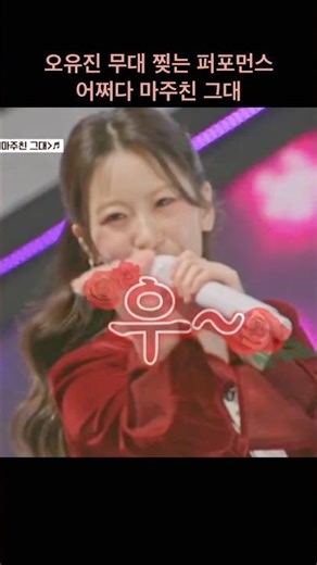 #오유진 무대 찢는 퍼포먼스 #어쩌다마주친그대 #송골매 #트롯프린세스 #금타는금요일 10화 #tv조선