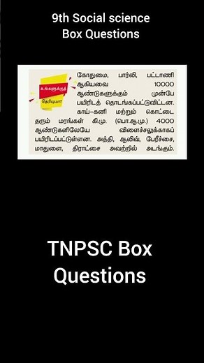9th social Box Questions #tnpsc #boxquestions #shorts #explore #exam #study #education #fyp