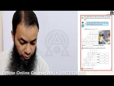 Class Five NCTB Book।।৫ম শ্রেণির গণিত বই ২০২৬।।NCTB Book।।২ পৃষ্ঠা।।