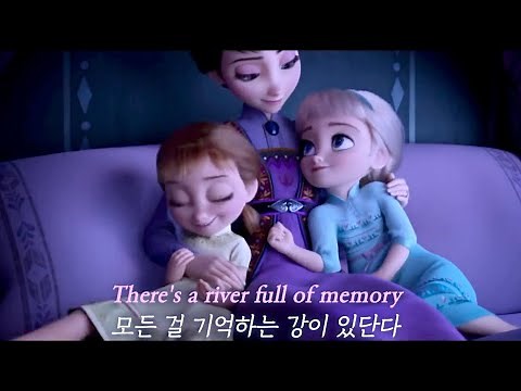 Frozen 2 OST ❄️ lullaby::All Is Found - Evan Rachel Wood [Korean Sub/Trailer/lyrics]