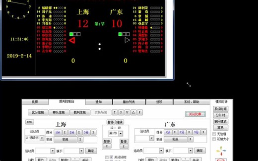 篮球比赛，足球比赛，排球比赛等大屏幕比赛计分软件操作演示