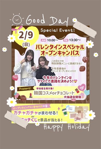 を使っている【公式】札幌医療秘書福祉専門学校【サツイヒ】 (@satuihi35)の動画