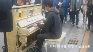 1.8M views · 10K shares | 수백명이 신청했던 피아노 배틀 대망의 결승전!!! 죽돌이 VS 유니세프 VS 비행기 | 여운 - Piano Guy Yun | Facebook