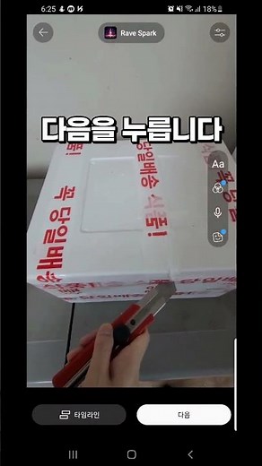 유튜브 쇼츠 음악 넣는법